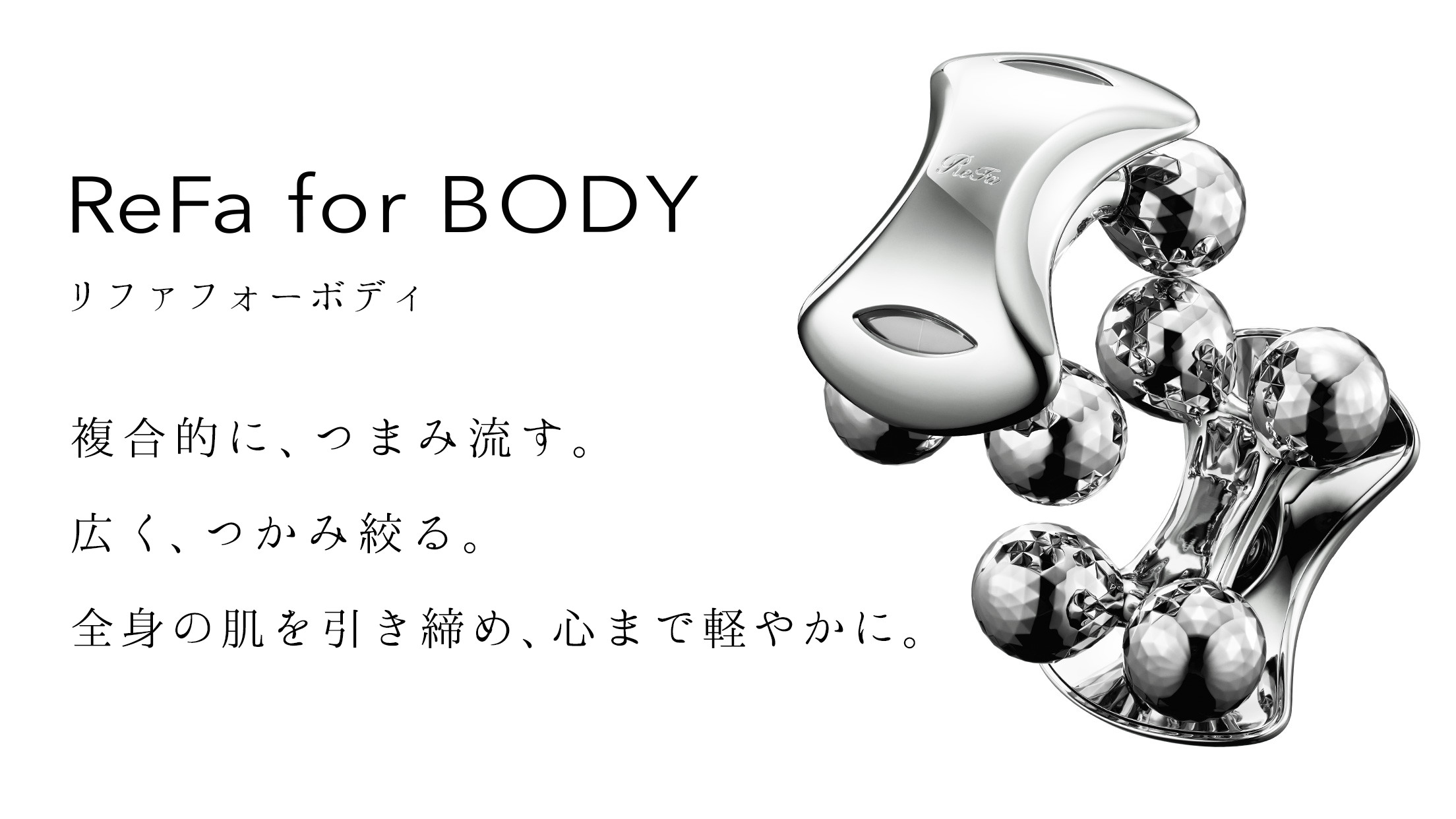 ReFa for BODY - その他
