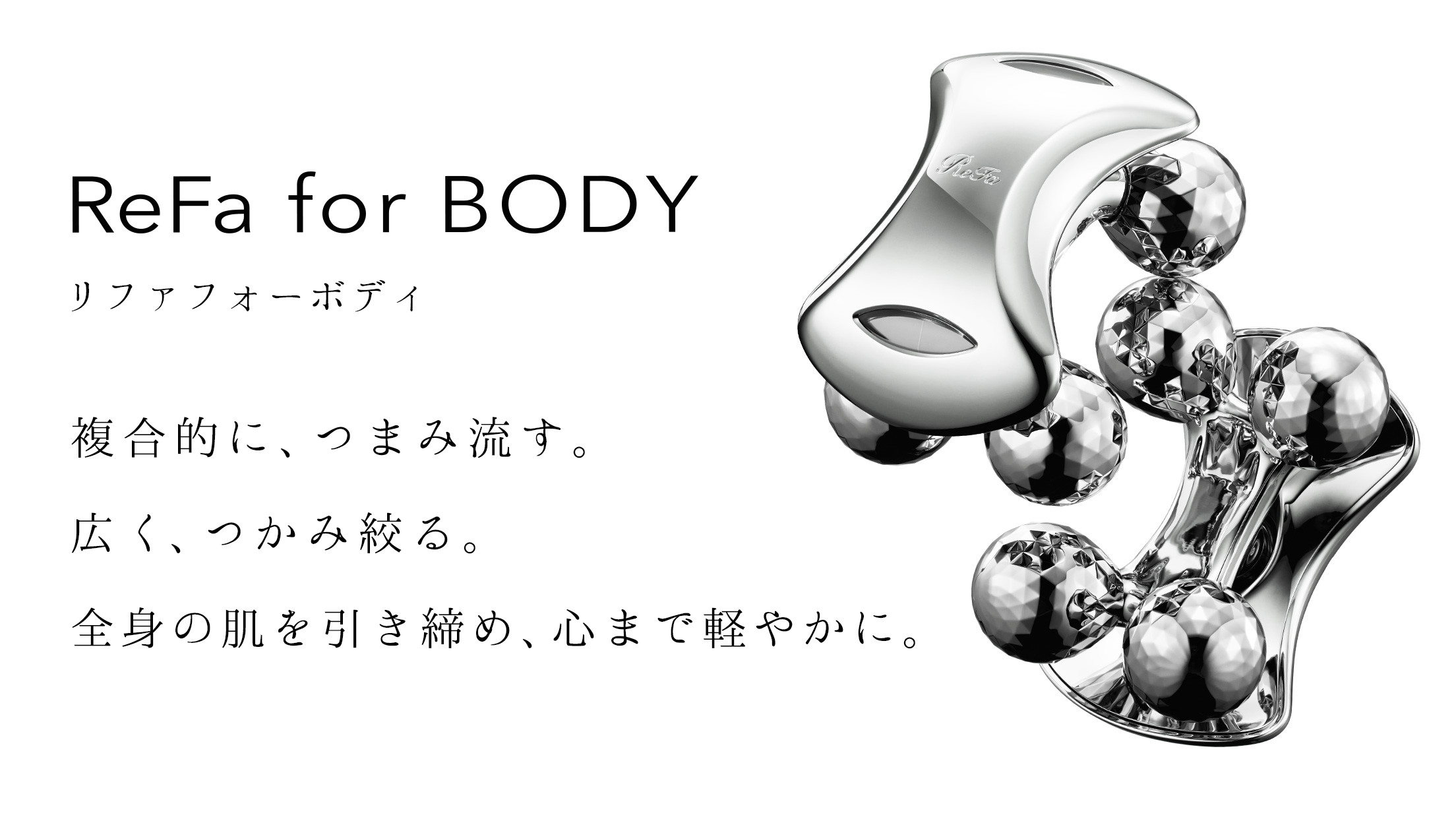 ReFa - ReFa BODY(リファフォーボディ)の+bonfanti.com.br