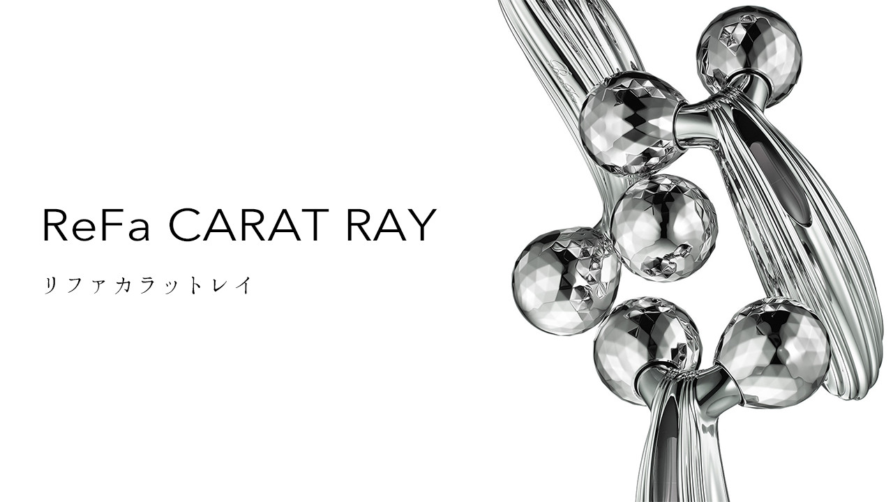 リファカラットレイ - ReFa CARAT RAY | 商品情報 | ReFa（リファ）公式ブランドサイト