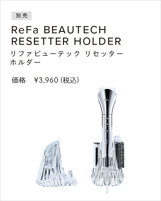 ReFa BEAUTECH RESETTER HOLDER