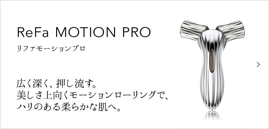 ReFa MOTION PRO