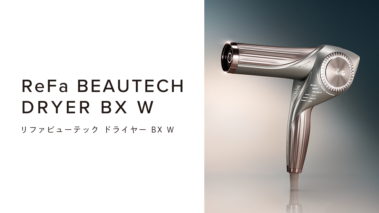 ReFa BEAUTECH DRYER BX W (リファビューテック ドライヤー BX W)