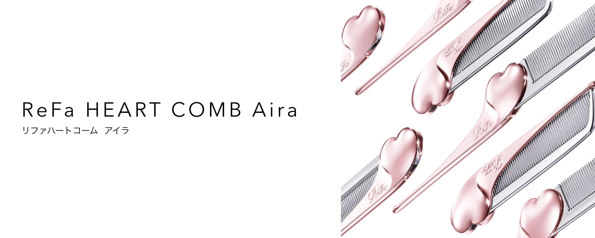 ReFa HEART COMB Aira（リファハートコーム アイラ）