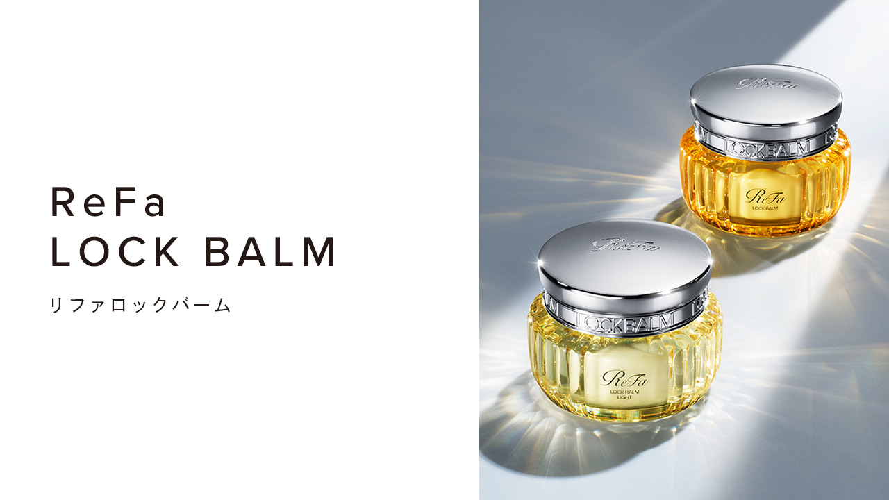 ReFa LOCK BALM(リファロックバーム)