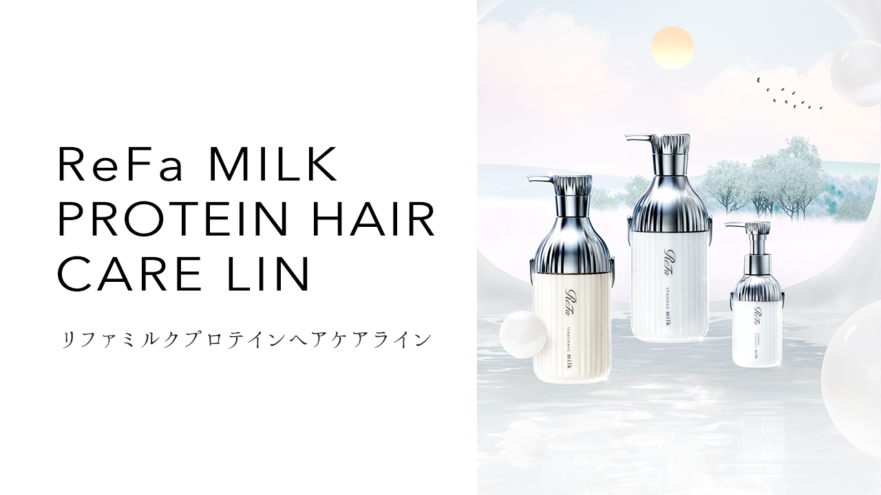 ReFa MILK PROTEIN WHITE LINE（リファミルクプロテイン ホワイトライン）