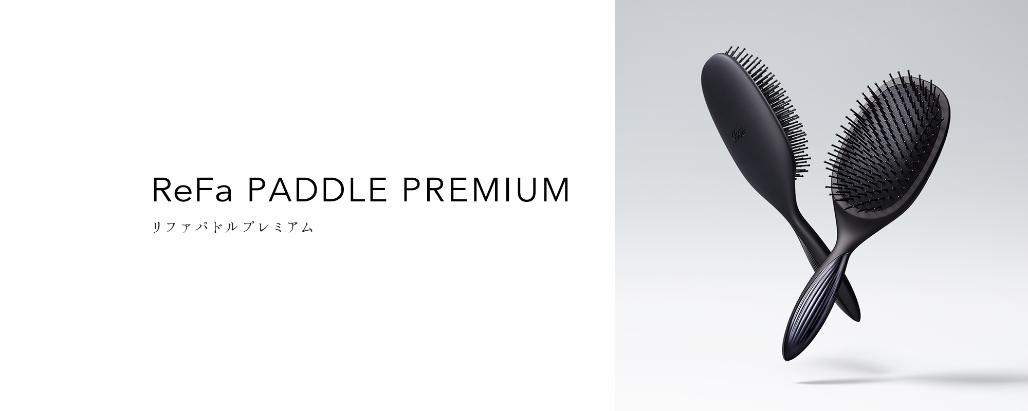 ReFa PADDLE PREMIUM（リファパドルプレミアム）