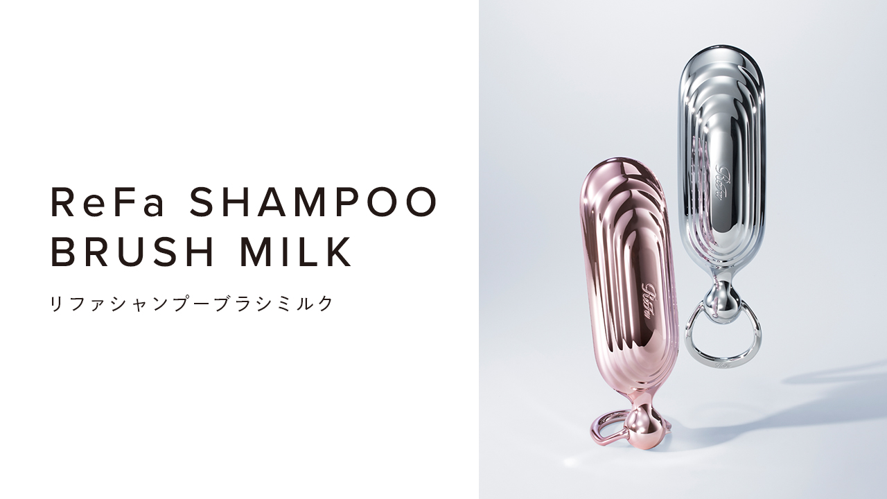 ReFa SHAMPOO BRUSH MILK（リファシャンプーブラシミルク）