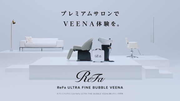 榮倉奈々さん、山田裕貴さんが「ReFa ULTRA FINE BUBBLE VEENA（リファウルトラファインバブル ヴィーナ）」を体験2025年2月よりTVCM放送開始