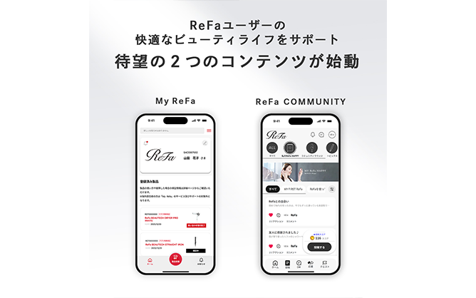 快適なReFaタイムをサポートするサービス公式アプリ「My ReFa」とファンコミュニティサイト「ReFa COMMUNITY」本運用開始